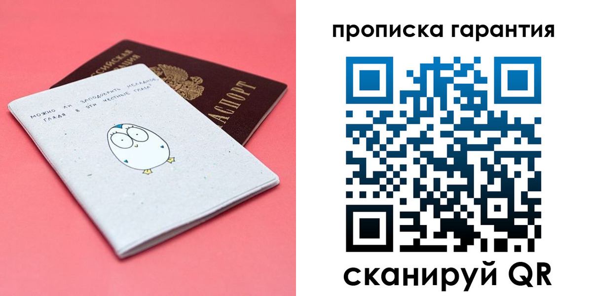 прописка для кредита в Евпатории