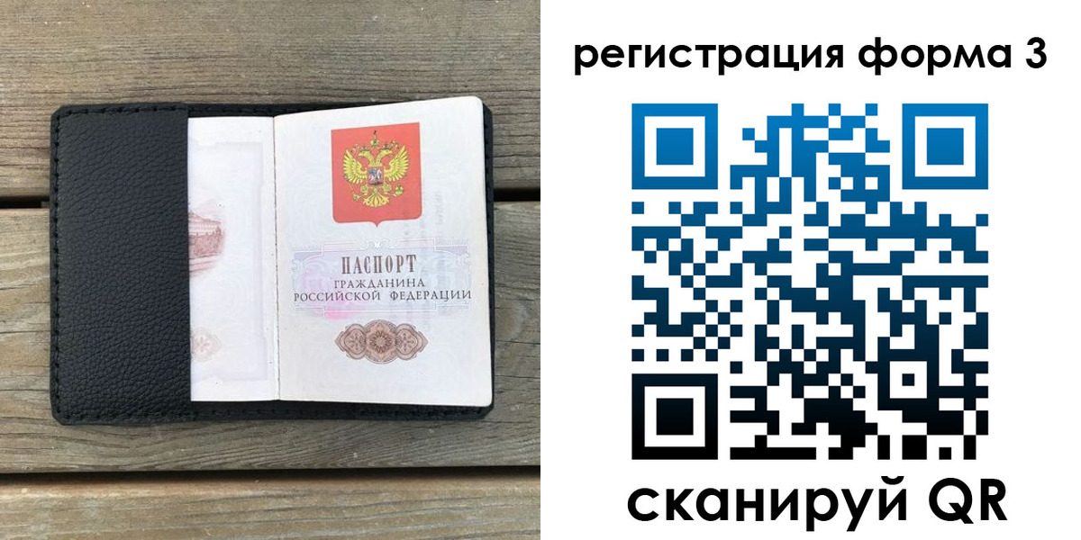 прописка ребенка в Евпатории