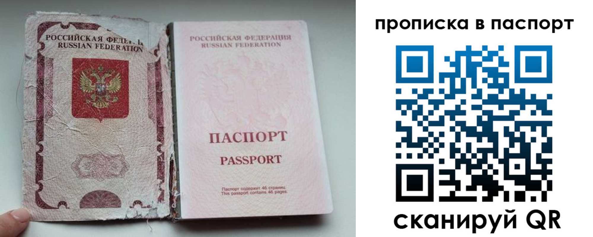 регистрация в Евпатории